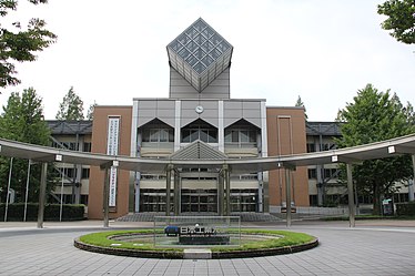 日本工業大学